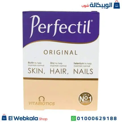 اقراص برفكتيل