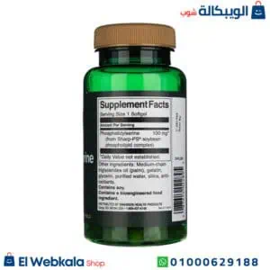 وسفاتيديل سيرين دواء