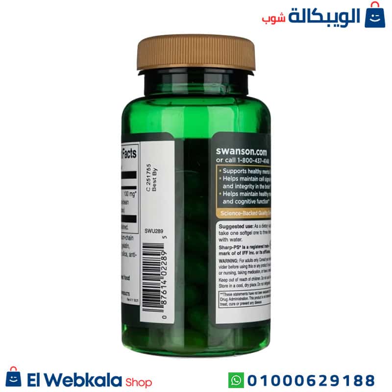 Phosphatidylserine .. فوسفاتيديل سيرين دواء