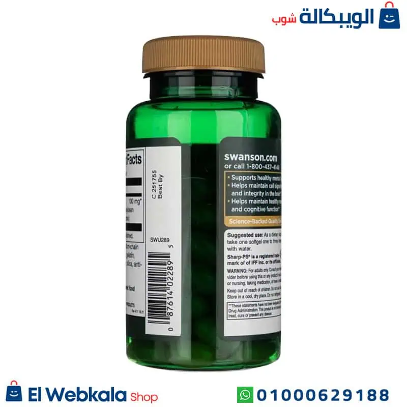 فوسفاتيديل سيرين دواء