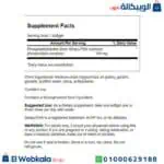 وسفاتيديل سيرين دواء