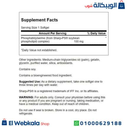 وسفاتيديل سيرين دواء