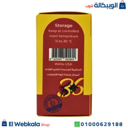 اقراص باور ٣٦