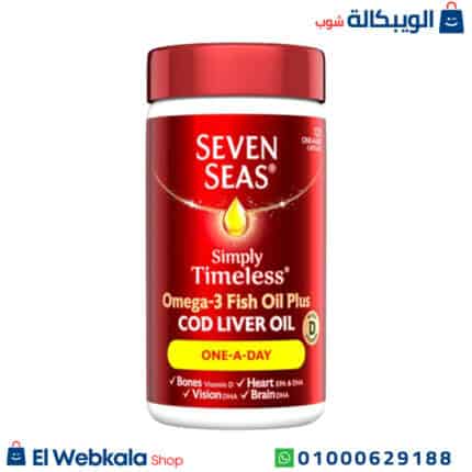 سفن سيز اقراص أوميجا 3