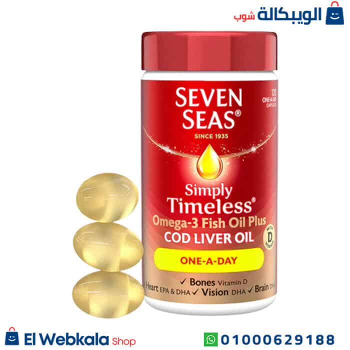 سفن سيز اقراص أوميجا 3