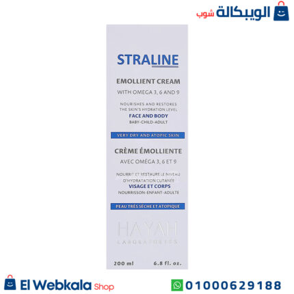 سترالاين كريم مرطب