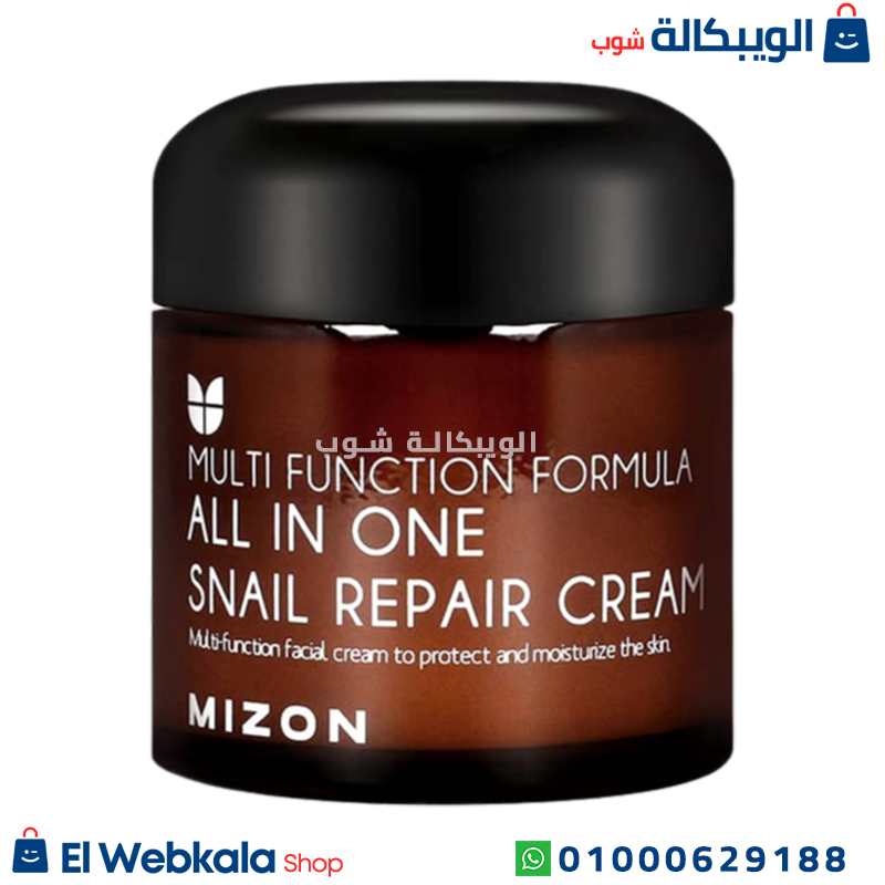 Snail Repair Cream كريم الحلزون