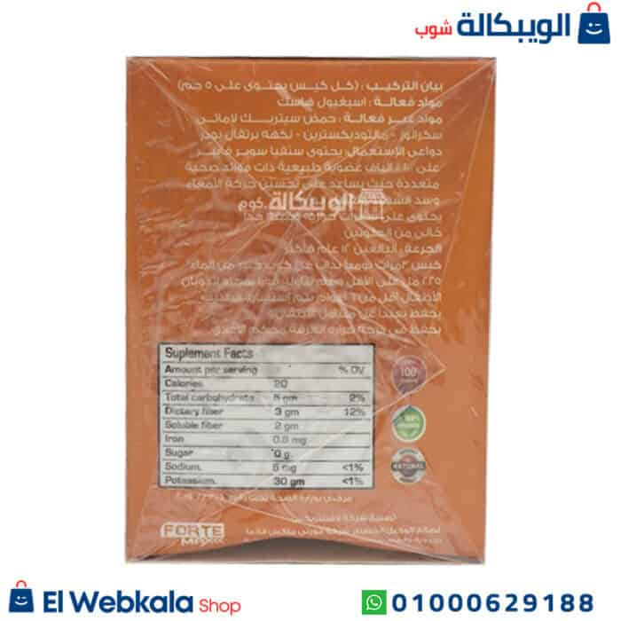 الياف سيليوم