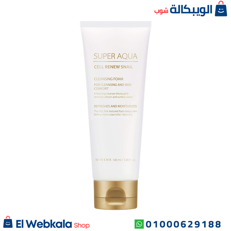 Super Aqua Gell غسول الحلزون الكوري