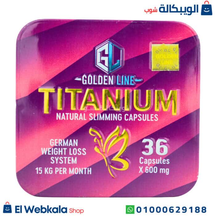 حبوب التيتانيوم للتخسيس