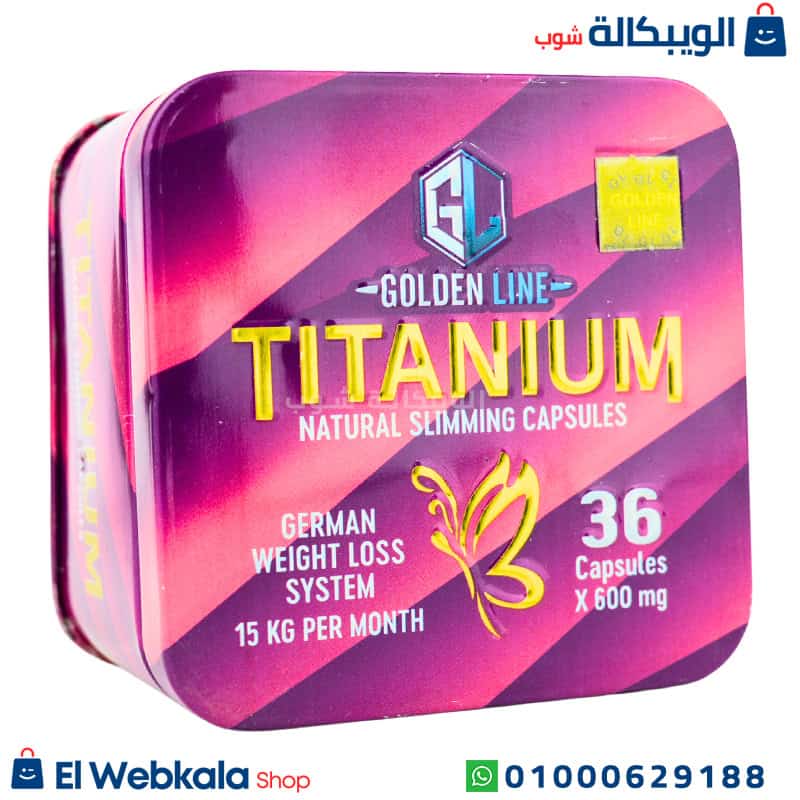 Titanium.... حبوب التيتانيوم للتخسيس