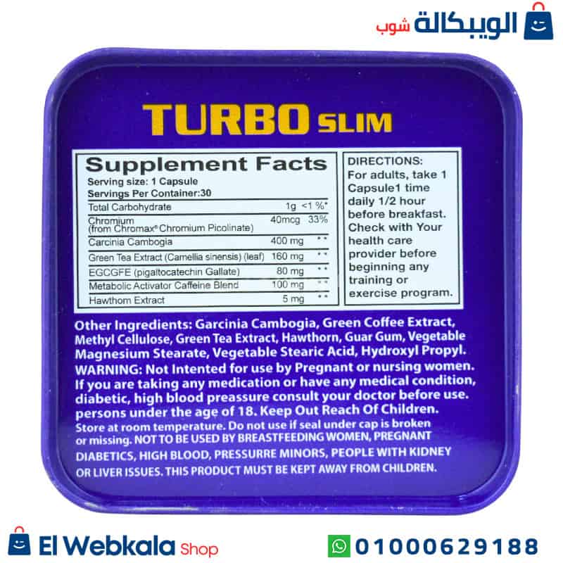 Turbo Slim Golden Line.... اقراص تيربو سليم للتخسيس