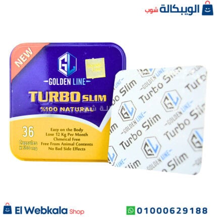 اقراص تيربو سليم للتخسيس