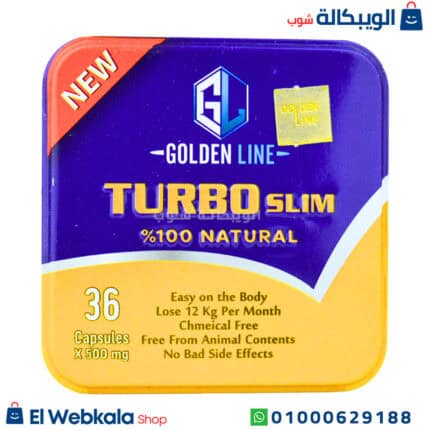 اقراص تيربو سليم للتخسيس