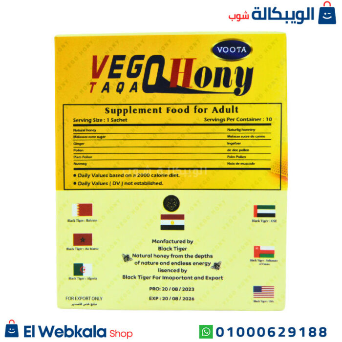 العسل المقوي للجنس