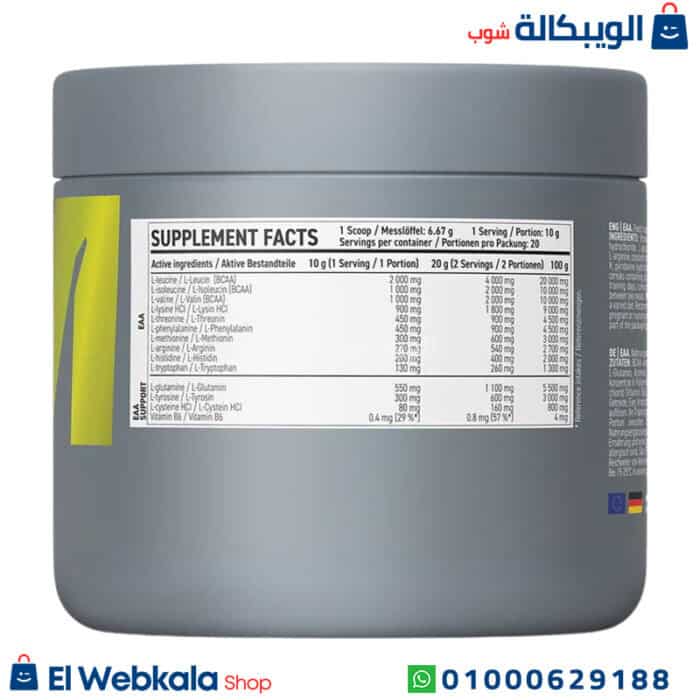 مكمل Eaa لنمو العضلات
