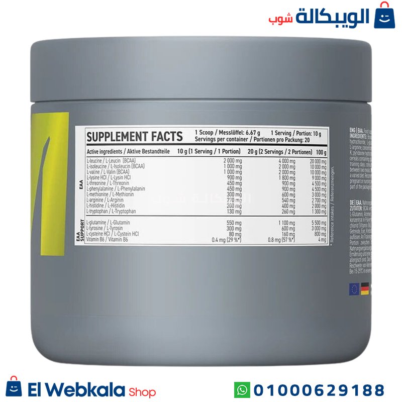 Visly Eaa. مكمل Eaa لنمو العضلات