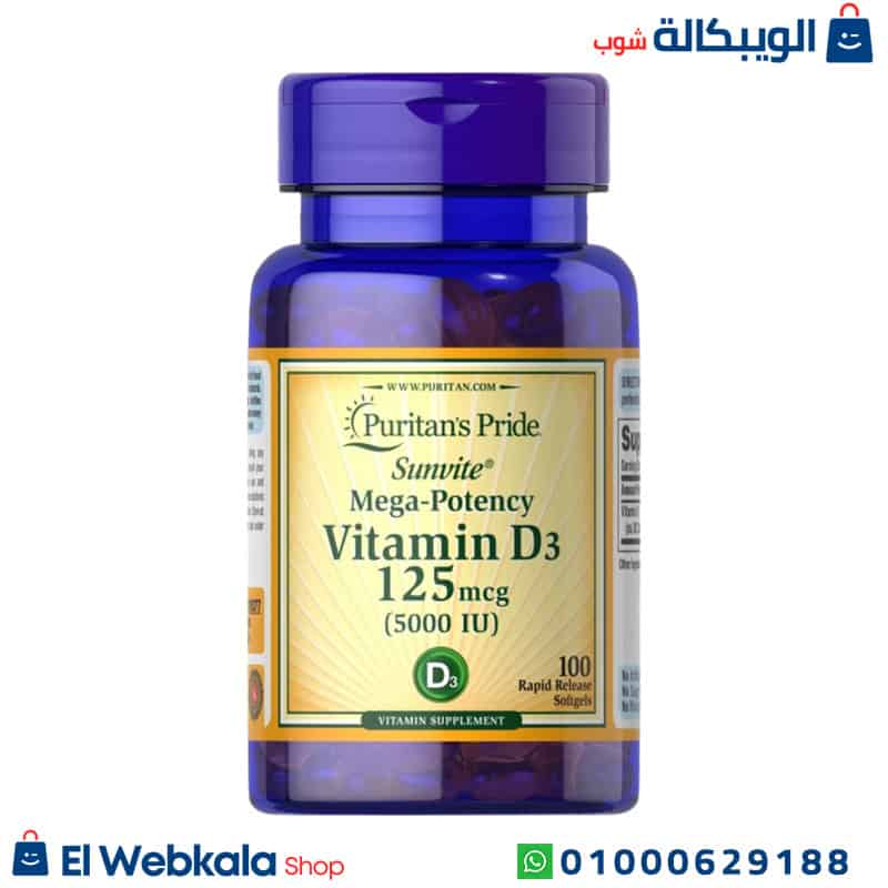 Vit D3 Puritans Pride أقراص فيتامين د3