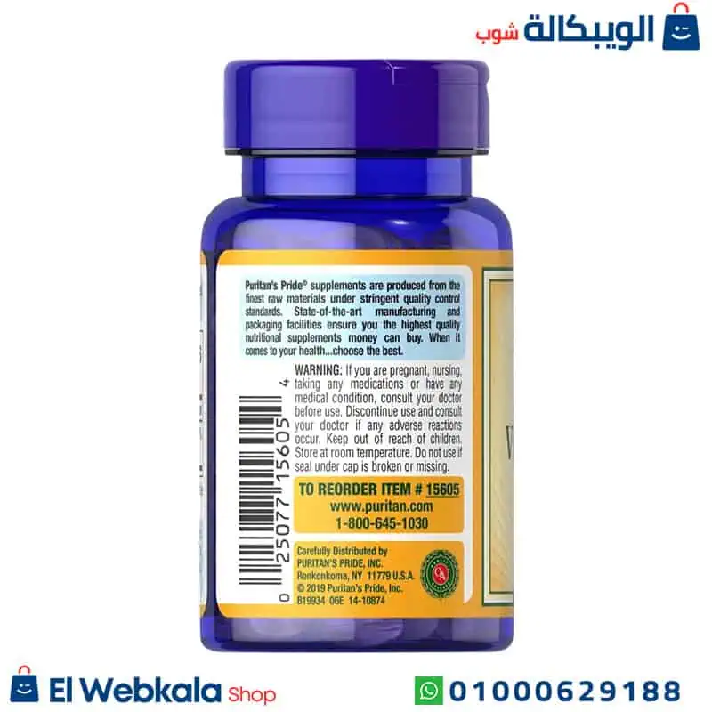 Vit D3 Puritans Pride.. أقراص فيتامين د3