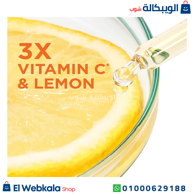 Vitamin C Cream .. كريم غارنييه بفيتامين سي