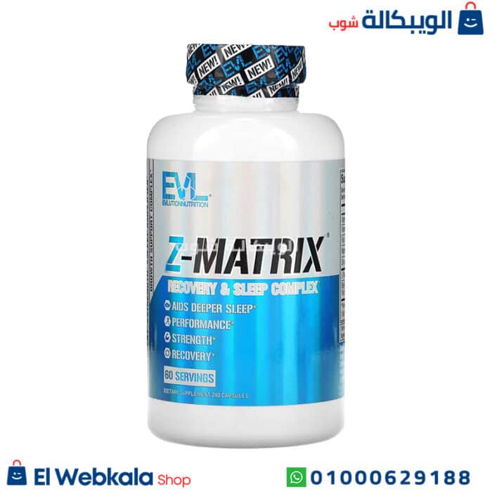 مكمل الاستشفاء العضلي Z-Matrix