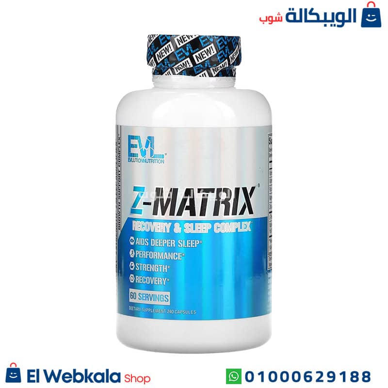 Z-Matrix مكمل الاستشفاء العضلي Z-Matrix