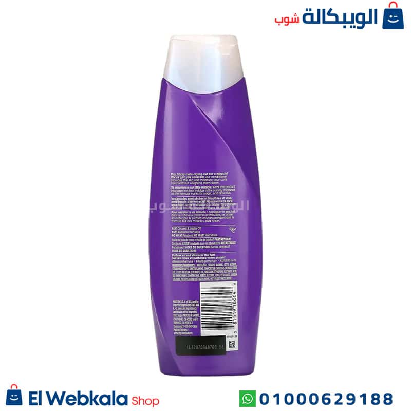 Aussie Conditioner . بلسم للشعر الكيرلي Aussie