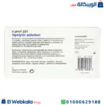 حقن ميزوستاتيك الأصلية