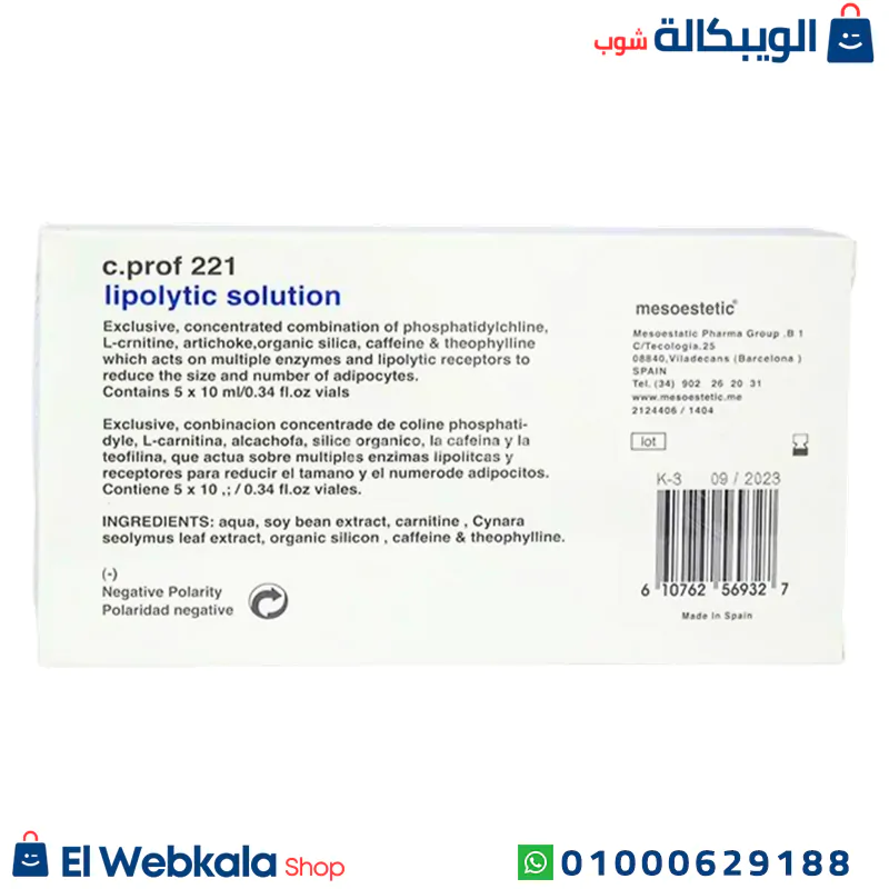 حقن ميزوستاتيك الأصلية حقن ميزوستاتيك الأصلية
