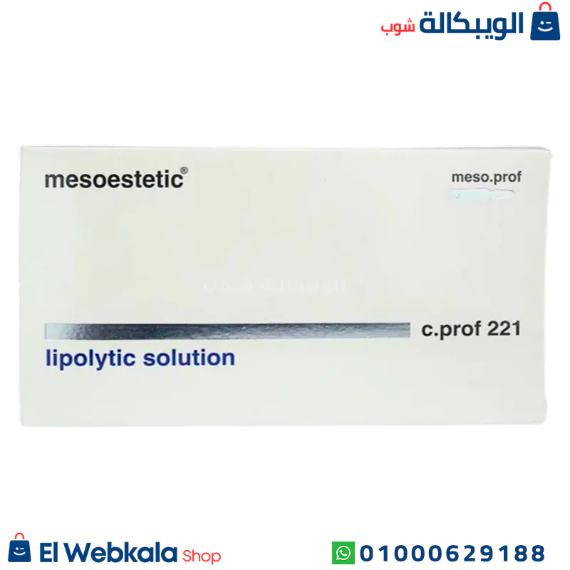 حقن ميزوستاتيك الأصلية حقن ميزوستاتيك الأصلية