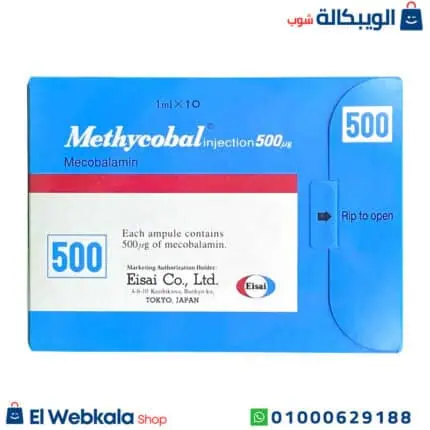 ميثيكوبال حقن 500
