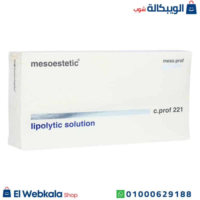 حقن ميزوستاتيك الأصلية حقن ميزوستاتيك الأصلية