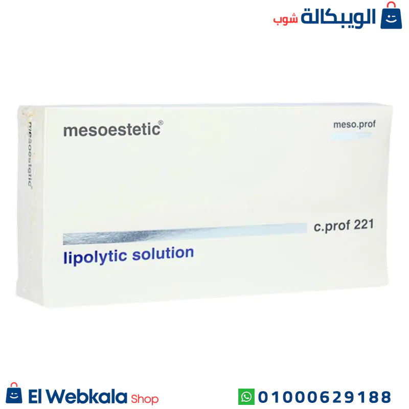 حقن ميزوستاتيك الأصلية حقن ميزوستاتيك الأصلية