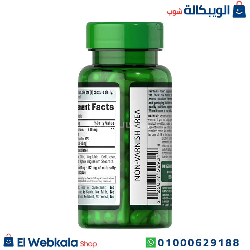 حبوب جرين كوفي