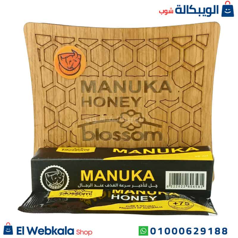Manuka Honey عسل المانوكا الاصلي
