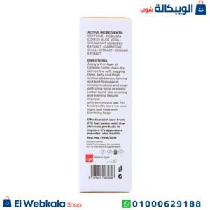 جل التنحيف Seven Eleven