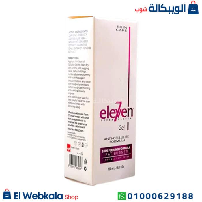 جل التنحيف Seven Eleven