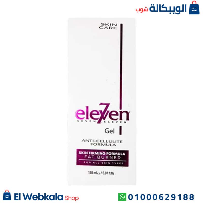 Seven Eleven Gel (3) جل التنحيف Seven Eleven