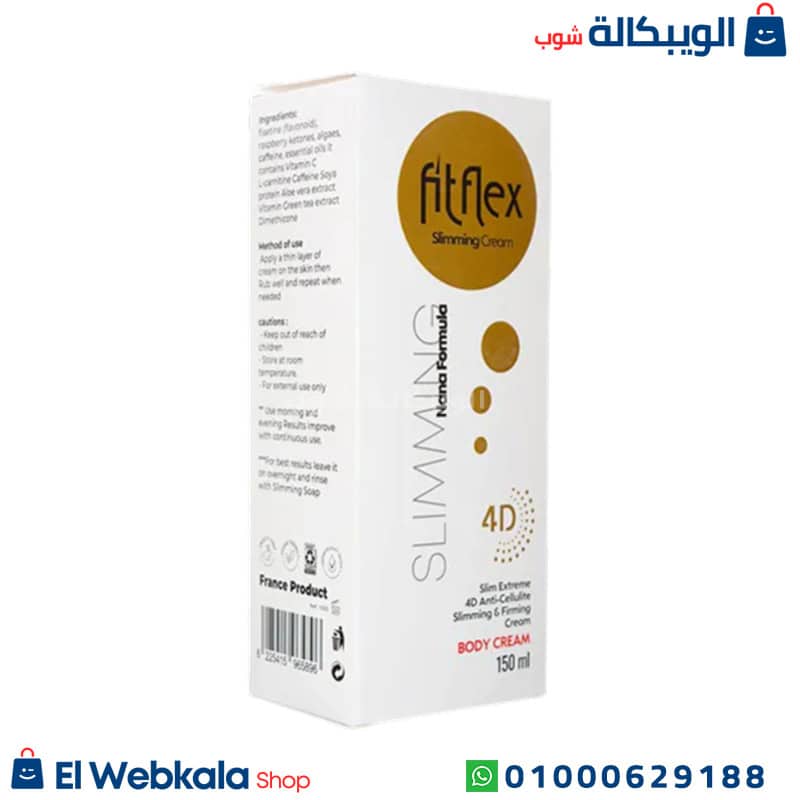 Slim Extreme 4D (11) كريم 4D
