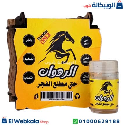 الرهوان كريم للانتصاب والتاخير