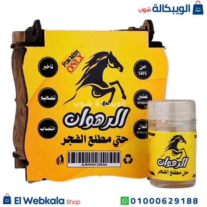 الرهوان كريم للانتصاب والتاخير