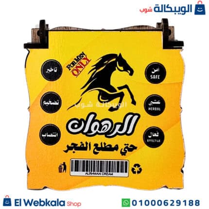 الرهوان كريم للانتصاب والتاخير