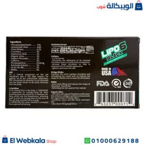 امبولات ليبو 6