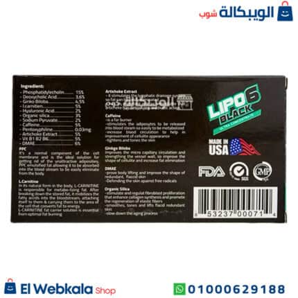 امبولات ليبو 6