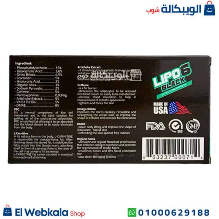 امبولات ليبو 6
