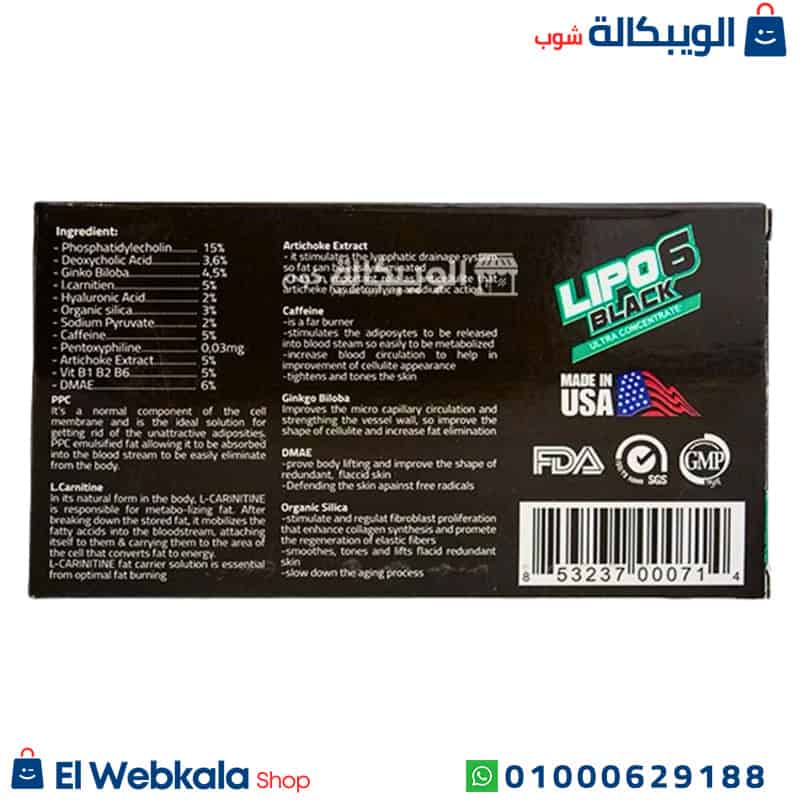 امبولات ليبو 6 (2) امبولات ليبو 6