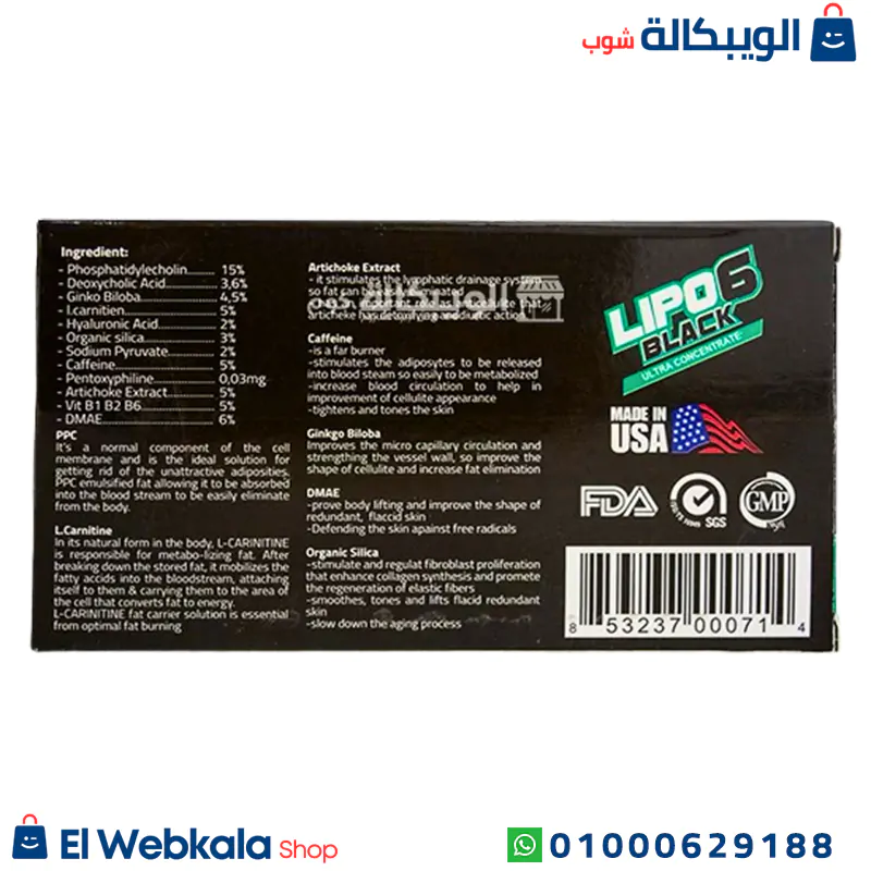 امبولات ليبو 6 (2) امبولات ليبو 6