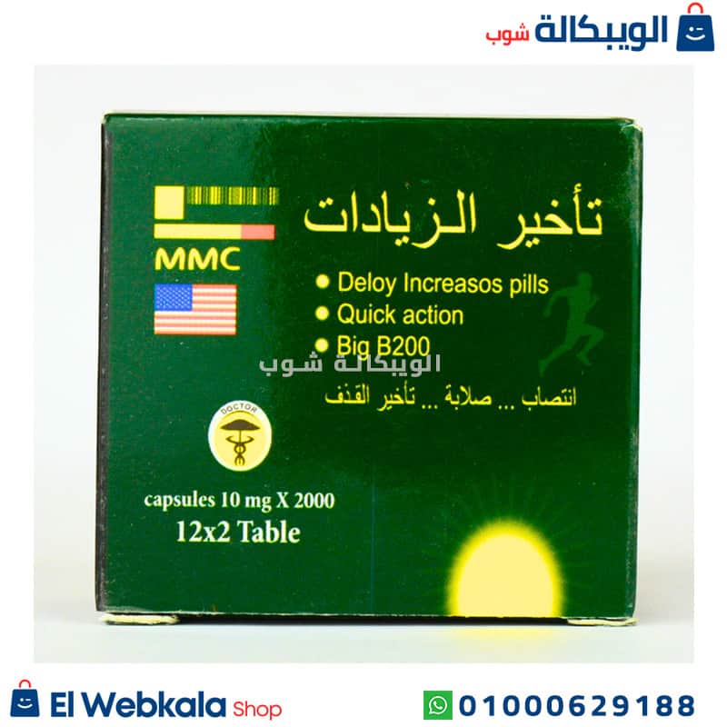 تأخير الزيادات . كبسولات تأخير الزيادات للرجال