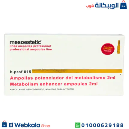 حقن mesoestetic للتخسيس