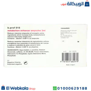 حقن Mesoestetic للتخسيس